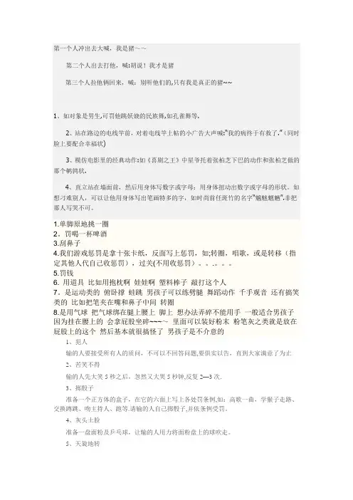 整人游戏【范本模板】