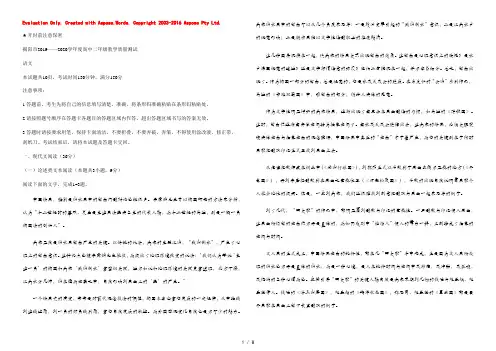 广东省揭阳市2019-2020学年高二下学期期末考试语文试题 Word版含答案