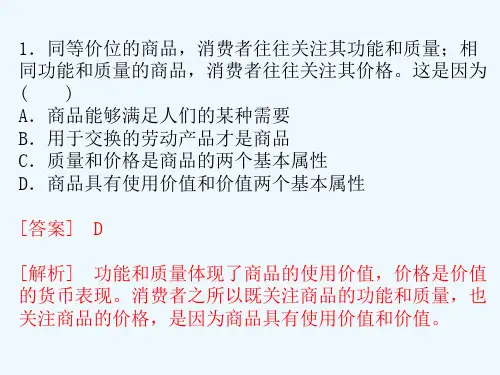 高中政治必修一第一单元测试卷