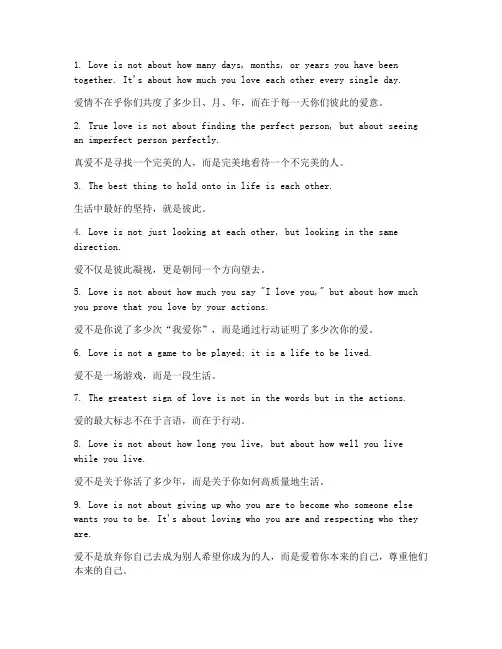 走心的爱情文案英文短句