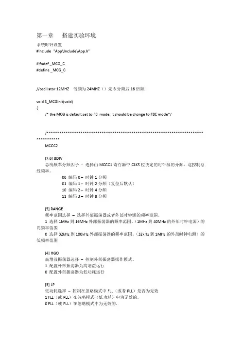 飞思卡尔8位单片机MC9S08JM60开发板实践教程