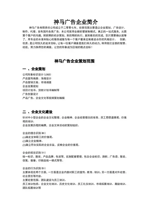 广告公司报价表