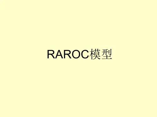 RAROC模型