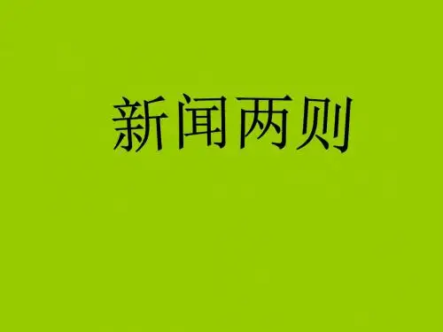 人民解放军百万大军横渡长江
