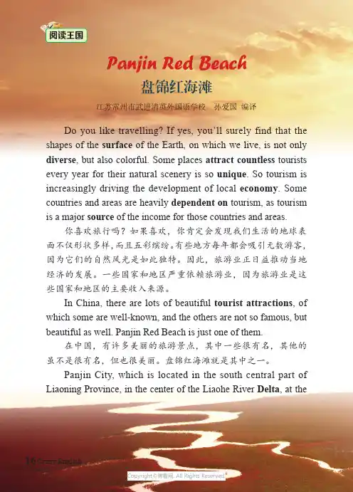210530686_Panjin_Red_Beach_盘锦红海滩