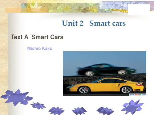 智能汽车(1).ppt