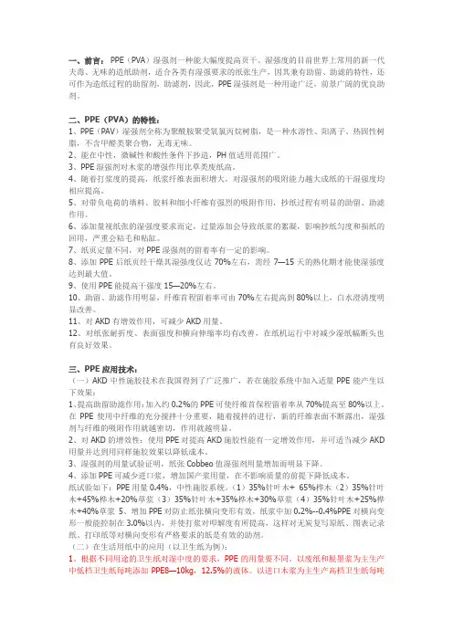 湿强剂