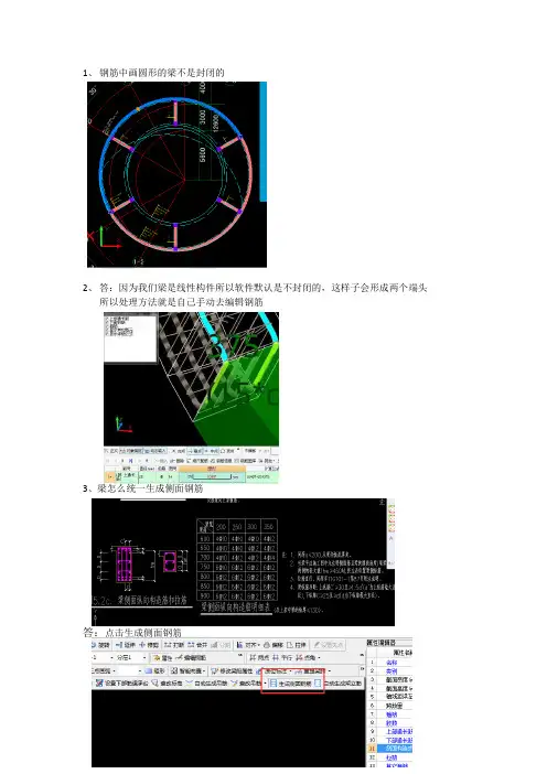 广联达高频问题解答