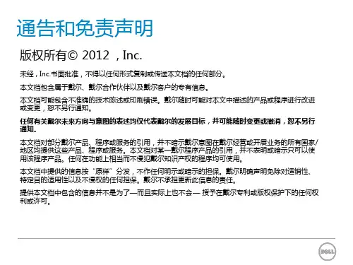 Compellent_Update_SC8000