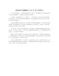 我的拿手好戏跳舞作文500字_初三优秀作文