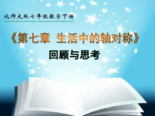 回顾与思考.ppt
