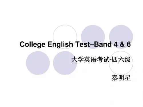 qin 大学英语四六级课件