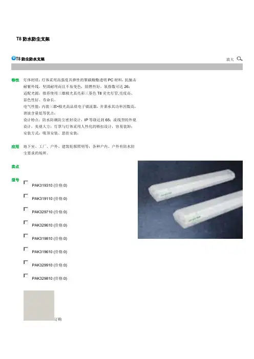 三雄灯具