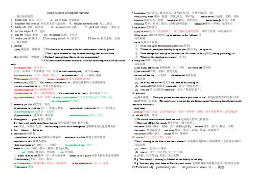 Unit3知识点整理人教版高中英语必修四
