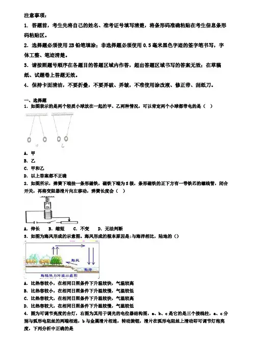 唐山市2019-2020学年物理九上期末试卷