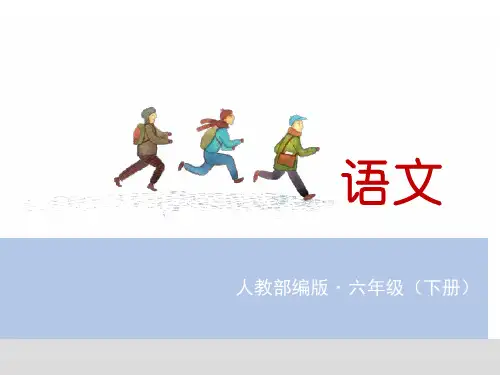 六年级下册口语交际：辩论课件(共21张PPT)