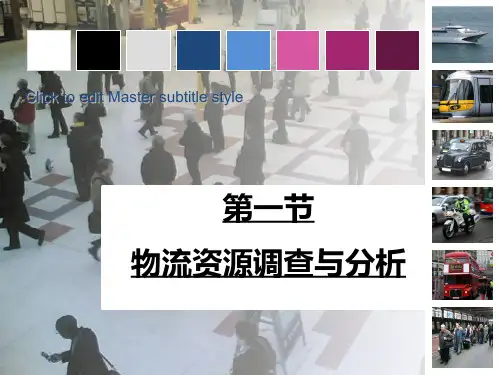 第三方物流的运作模式