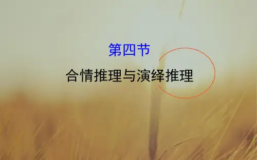 2018届高考数学理科全国通用一轮总复习课件：第六章 不等式、推理与证明 6.4 精品