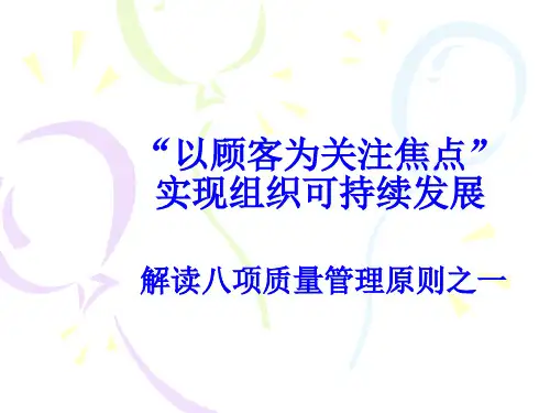 顾客满意框架图