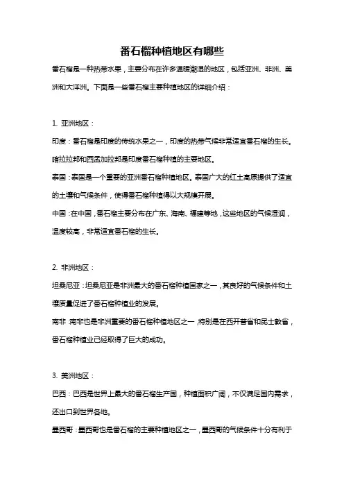 番石榴种植地区有哪些