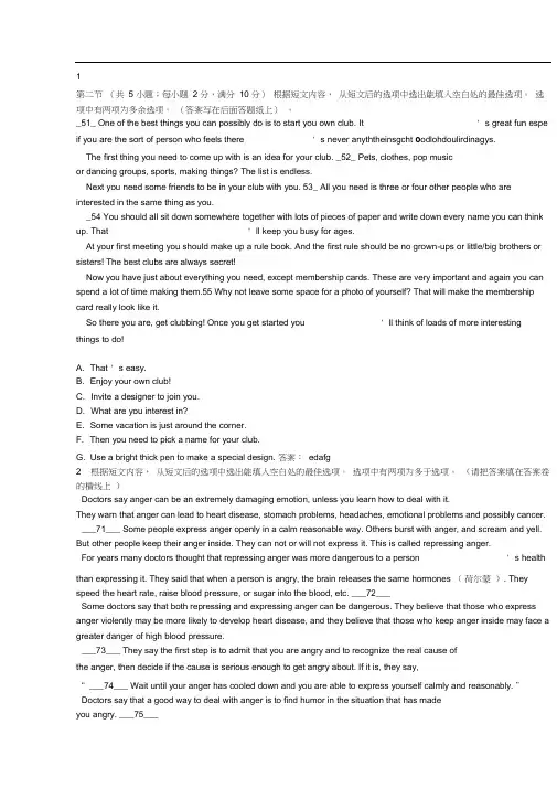 初中英语阅读理解-7选5-10套-带参考答案.docx