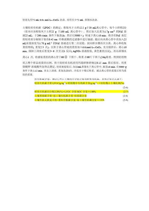 有机碳测定方法选择