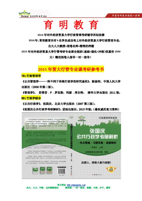 对外经贸行政管理考研真题、信息、题型、范围、考点解析