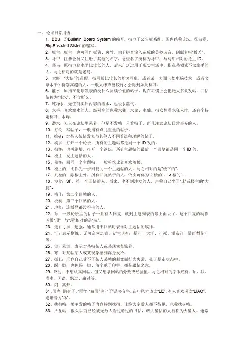 网络术语大扫盲