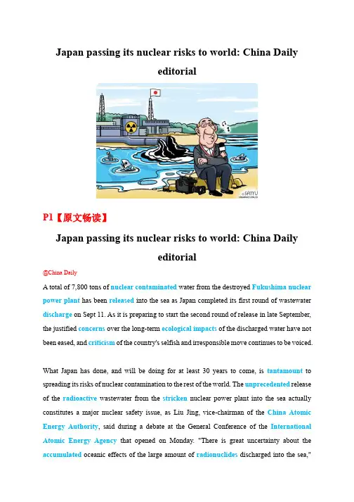 高考英语时事新闻篇-日本核污水排海