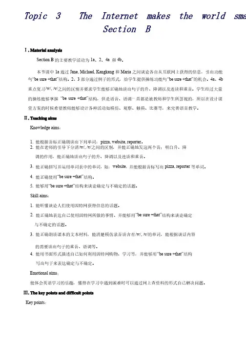 八年级英语上册Unit4OurworldTopic3SectionA教案（新版）仁爱版