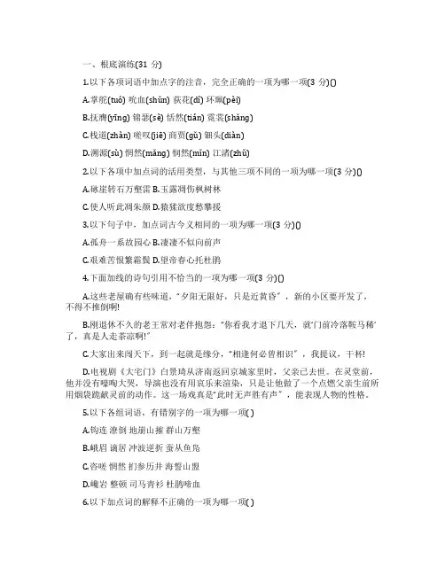 语文必修三第二单元测试卷及答案