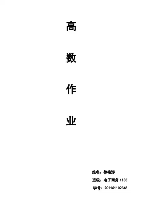 曲线积分和格林公式学习总结