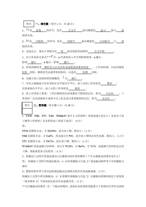 长春理工大学版试卷及答案(1)