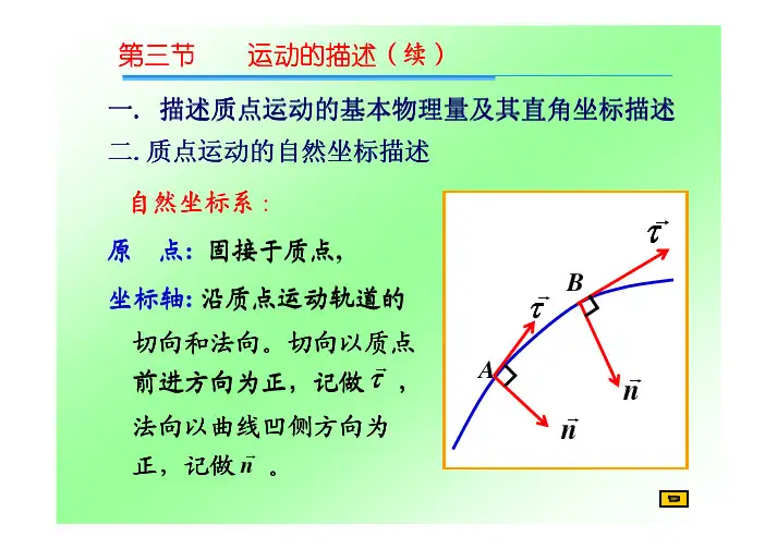 自然坐标极坐标