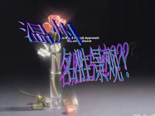 名胜景观-八年级地理课件