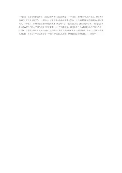 郎咸平语录
