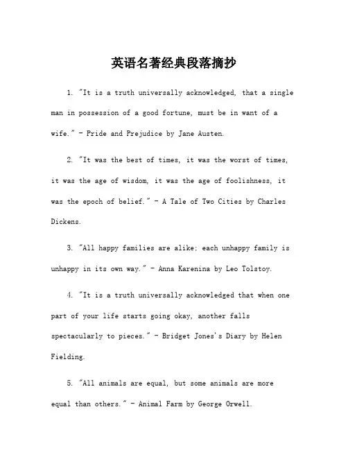 英语名著经典段落摘抄