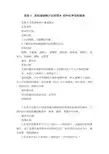 实验4__实验室制取少量蒸馏水_初中化学实验报告
