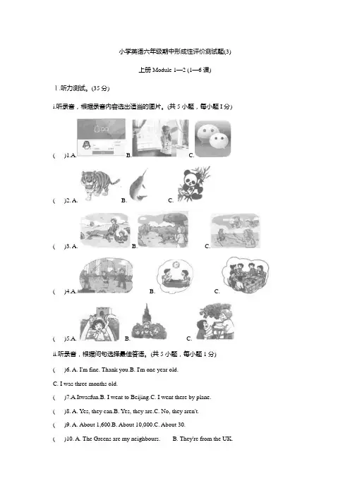 牛津深圳版小学六年级上册英语期中检测试卷