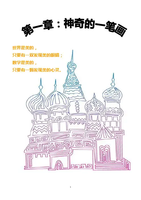 小学美术校本教材
