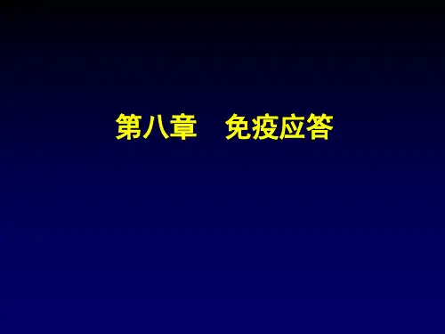 动物免疫学