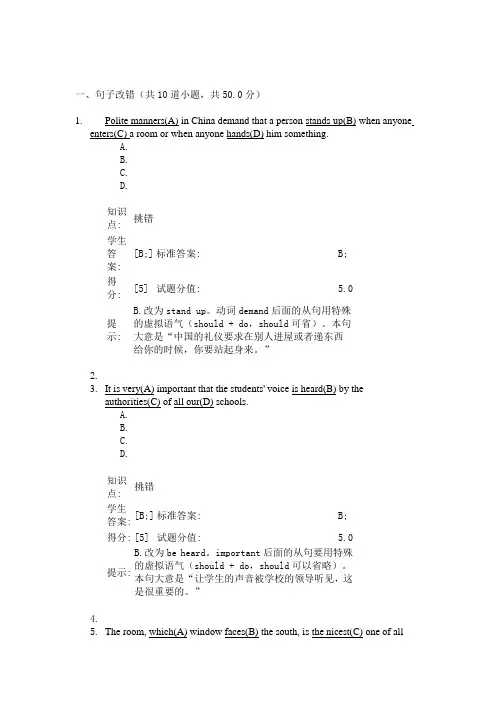 北邮大学英语3二阶段作业
