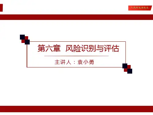 审计学(微课版)第6章
