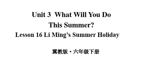 冀教版(三起)英语六年级下册Unit 3 Lesson 16 课件