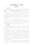 行业标准《铜及铜合金铸棒》(送审稿)编制说明