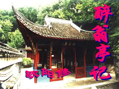 欧阳修(1009-1072),北宋文学家,史学家,“唐宋八大家...