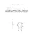 机械原理课程设计说明书 插床机构