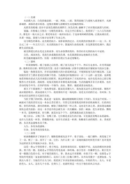 身边的事物