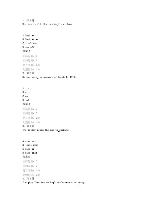 华南师大网院2013秋大学英语预备级在线练习
