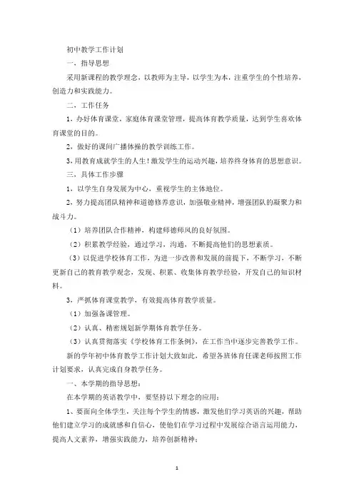 学习书中较为新颖的教学理念和教学方法(最新)